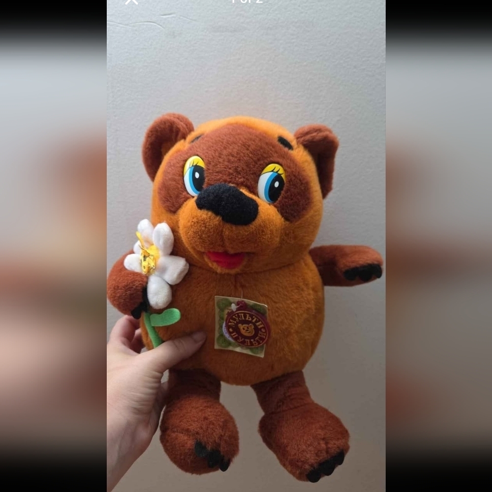 Brown Plush Bear Toy with Flower